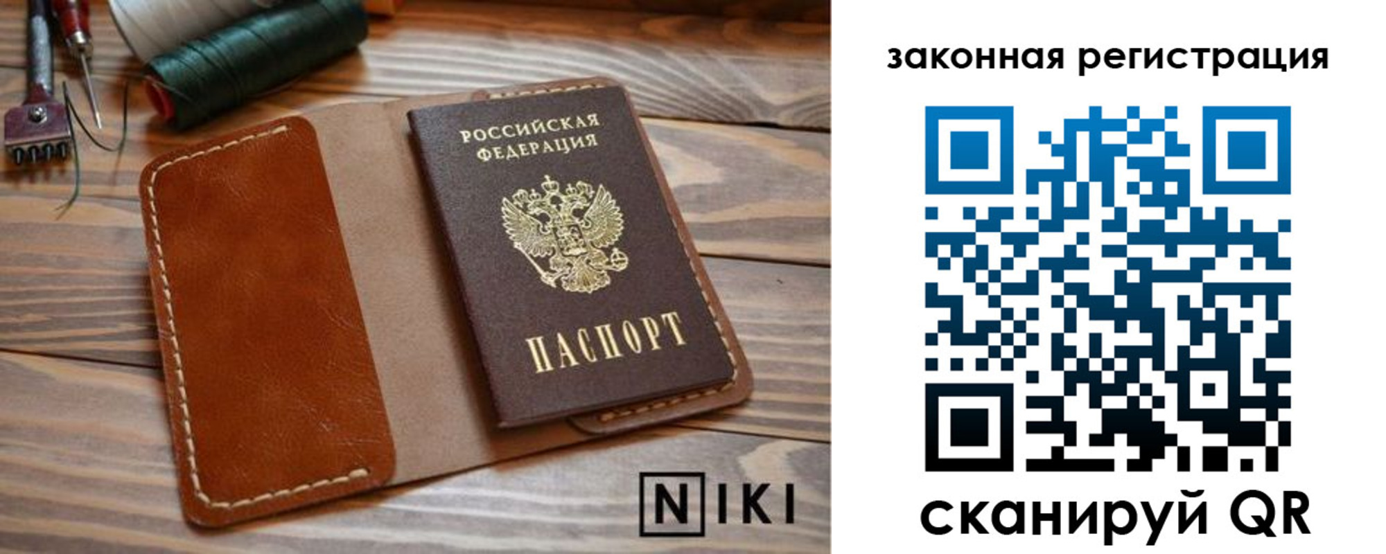 прописка в квартире в Вилюйске