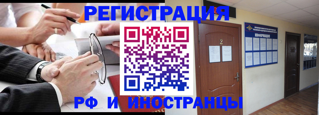 прописка паспорт в Вилюйске