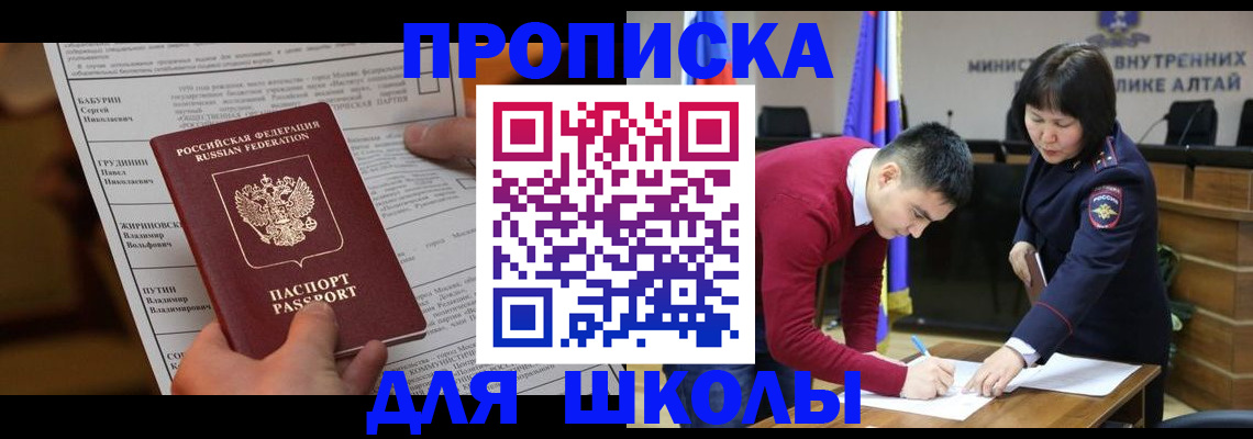 прописка паспорт в Вилюйске