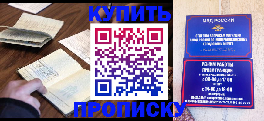 прописка для школы в Вилюйске