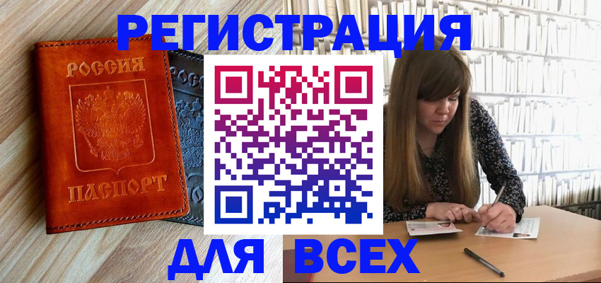 временная прописка в Вилюйске