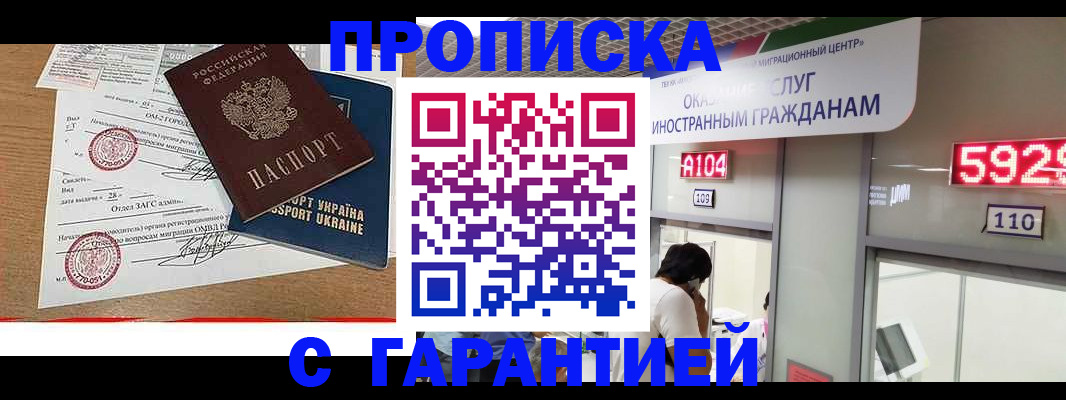 где прописаться в Вилюйске