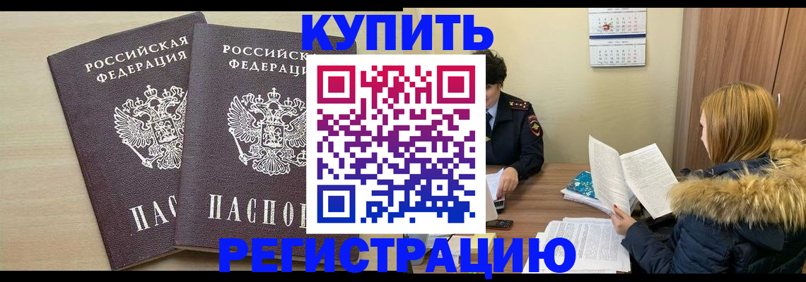 прописка для кредита в Вилюйске