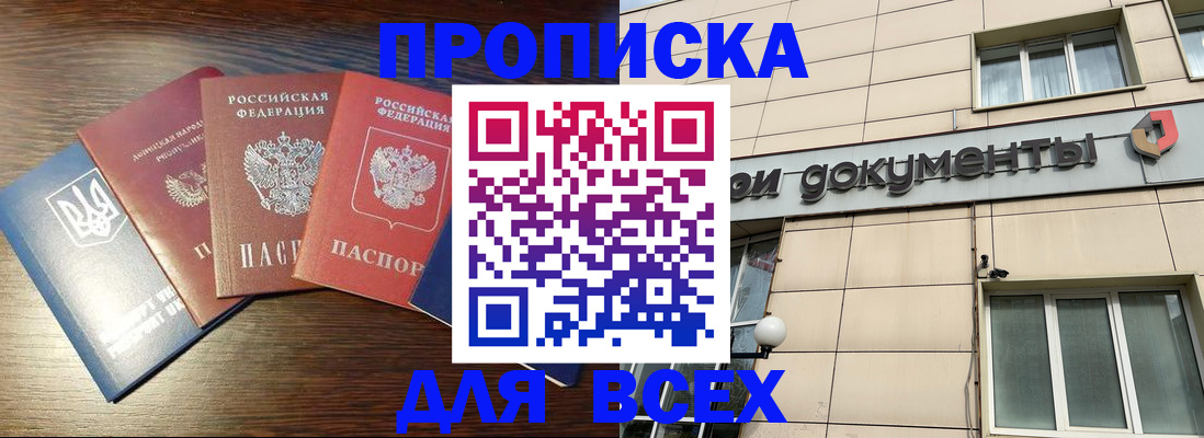 миграционный учет в Вилюйске