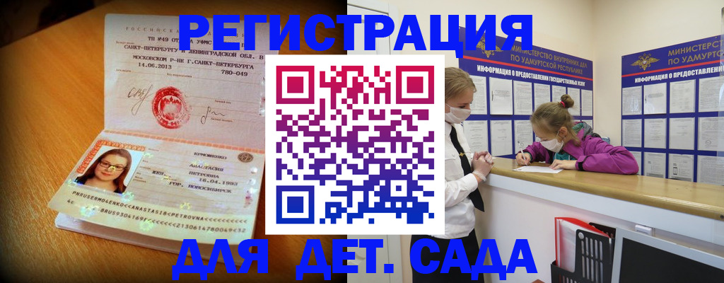 временная регистрация в Вилюйске